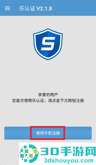 联想乐认证app下载