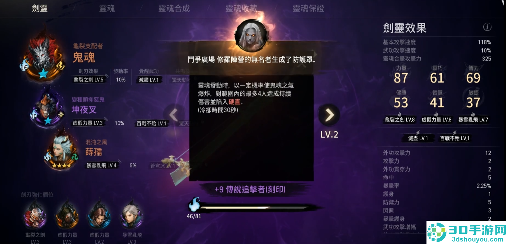 剑灵2竞技场封神指南