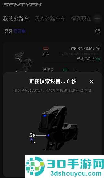 SENTYEH app