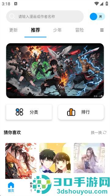 漫拾光app官方版