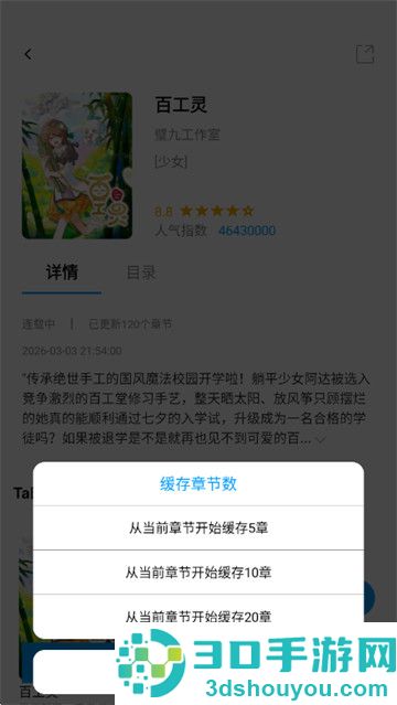 漫拾光app官方版