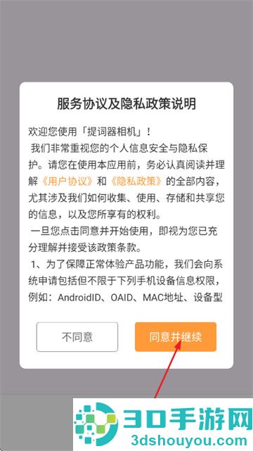 提词器相机软件