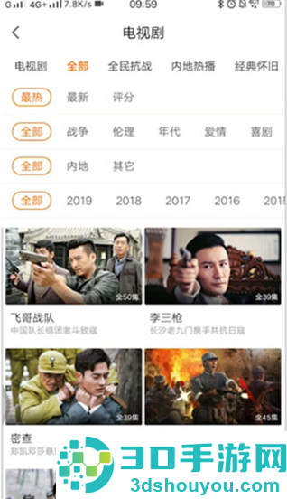 风行影视大全app官方版下载安装