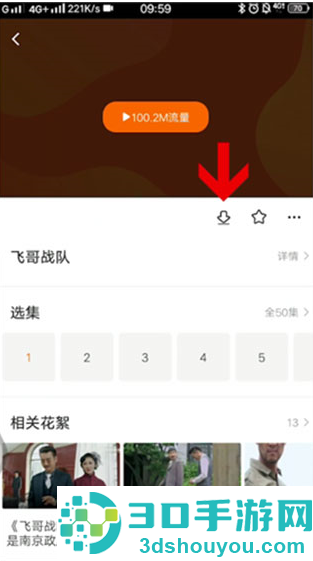 风行影视大全app官方版下载安装