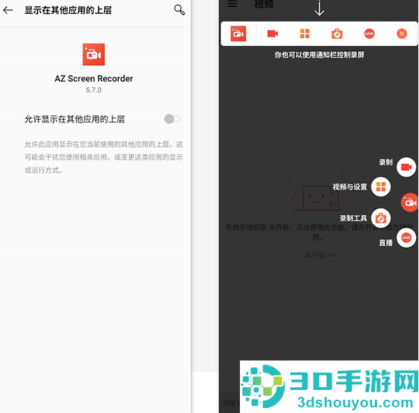 azscreenrecorder中文版下载