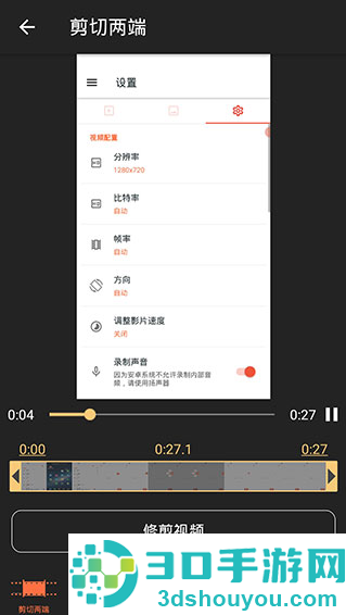 azscreenrecorder中文版下载