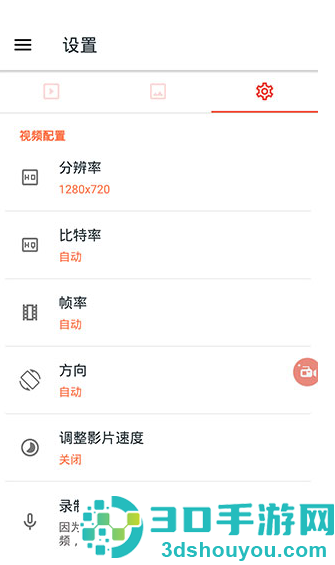 azscreenrecorder中文版下载