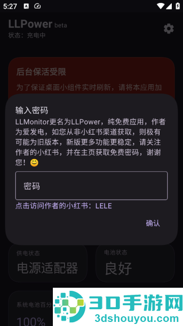 LLPower官方正版