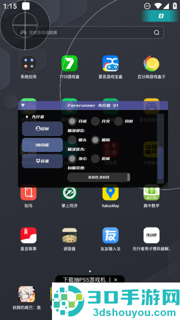 先行者直装已公益