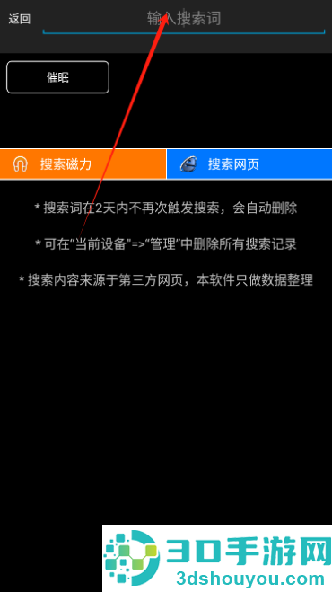 P搜手机版下载安卓