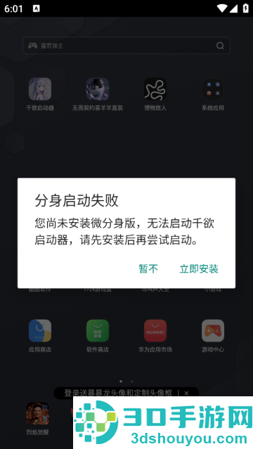 千欲启动器软件