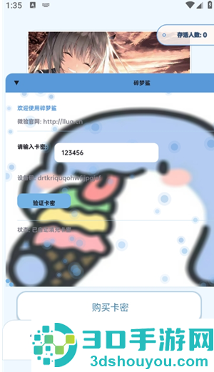 碎梦鲨app下载最新版