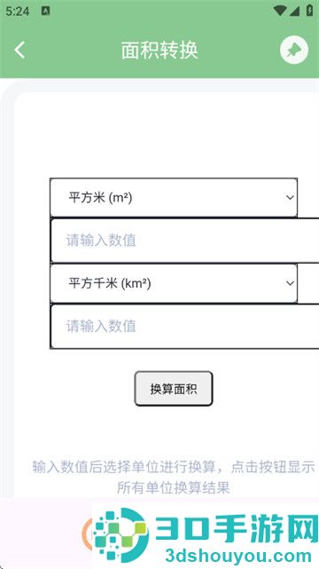 摸鱼工具箱最新版本