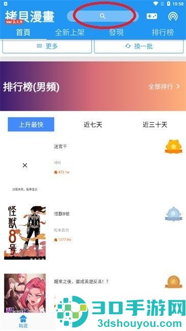 拷贝漫画繁体字下载安装(拷貝漫畫)