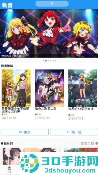拷贝漫画繁体字下载安装(拷貝漫畫)