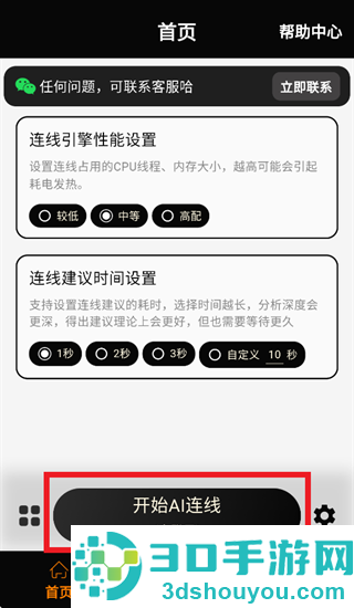 象大师app
