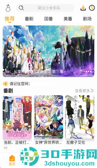 鸭梨鸭梨最新版本