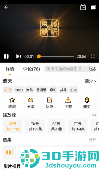 鸭梨鸭梨最新版本