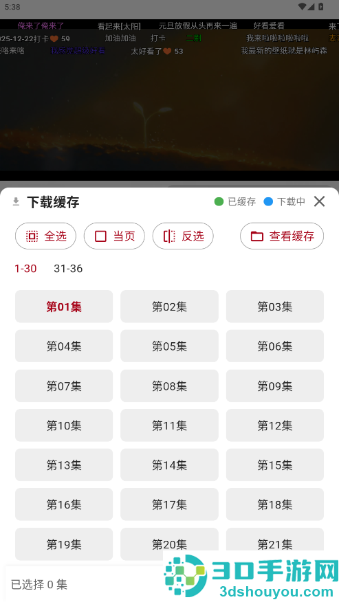 咕噜咕噜影视去广告版