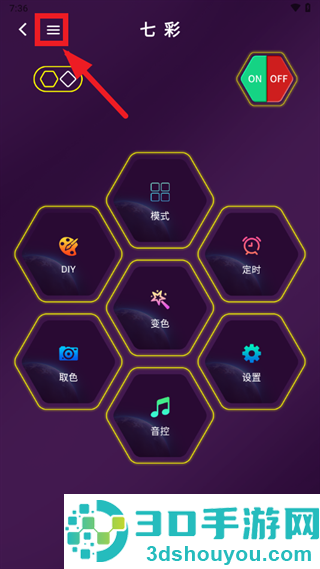 点亮智能app软件下载