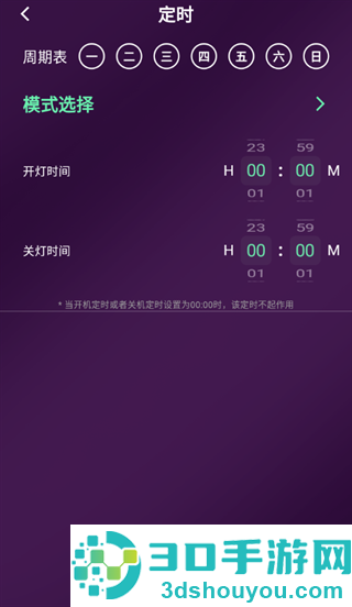 点亮智能app软件下载