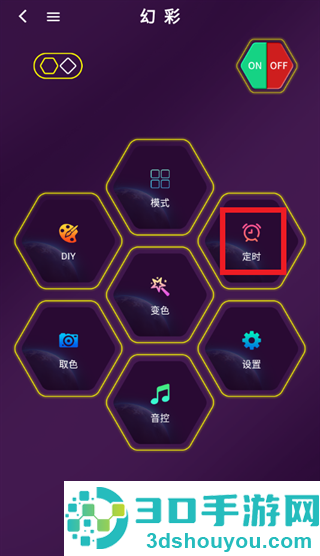 点亮智能app软件下载