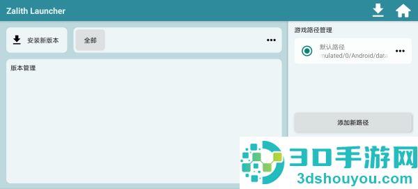 zl启动器最新版(Zalith Launcher)