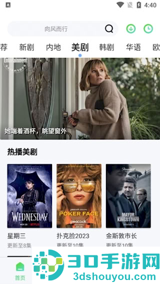 流光视频下载安装