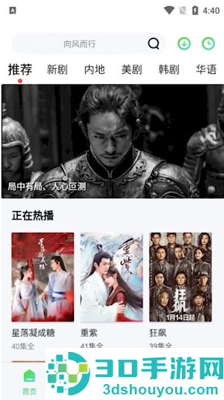 流光视频下载安装