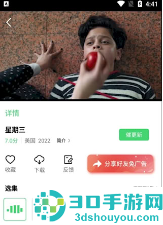 流光视频下载安装