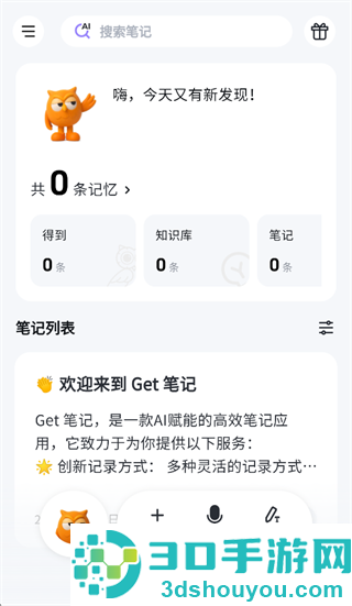 得到大脑app官方下载