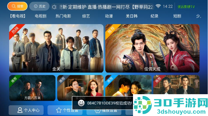 优云影视TV版下载