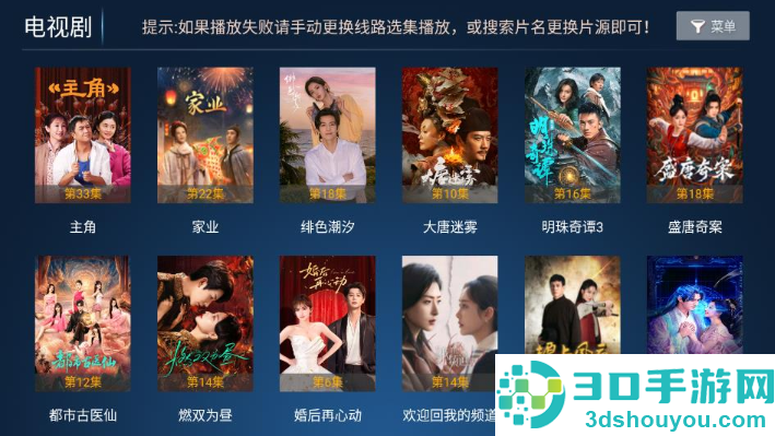 优云影视TV版下载