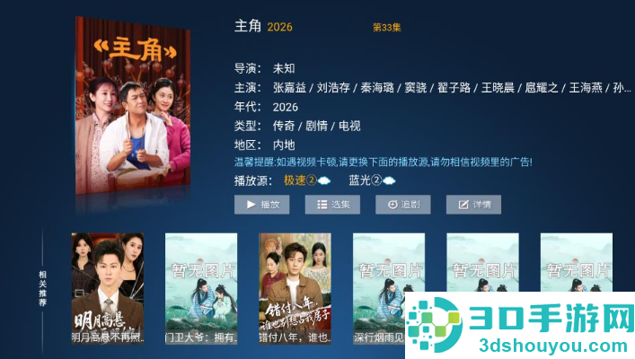 优云影视TV版下载