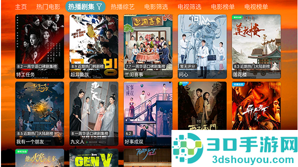 4K云观TV最新版