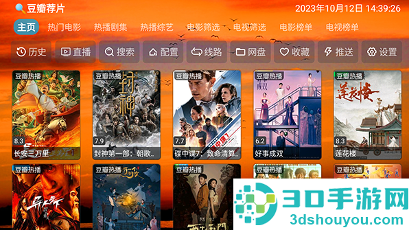 4K云观TV最新版