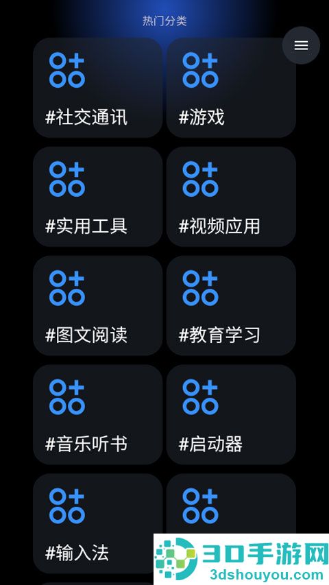 灵应用商店手表版