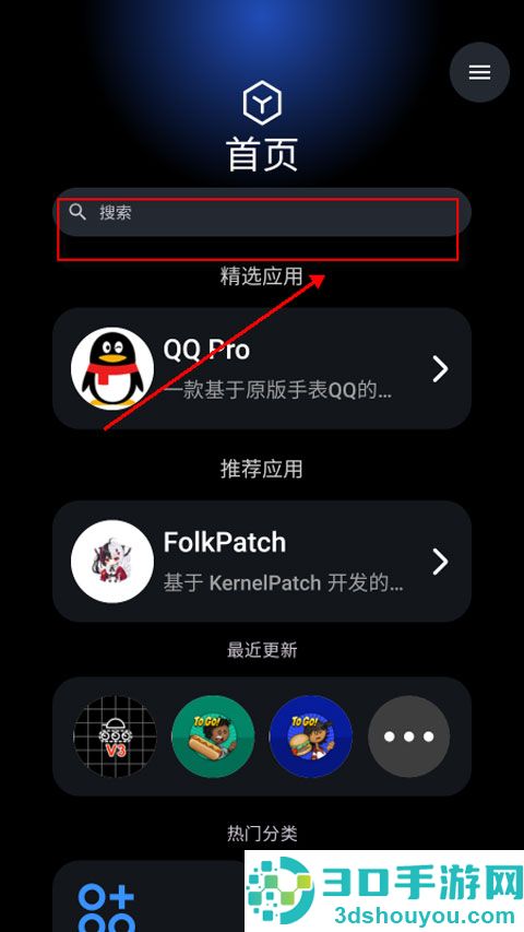 灵应用商店手表版