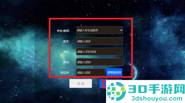 ar学院教师端app
