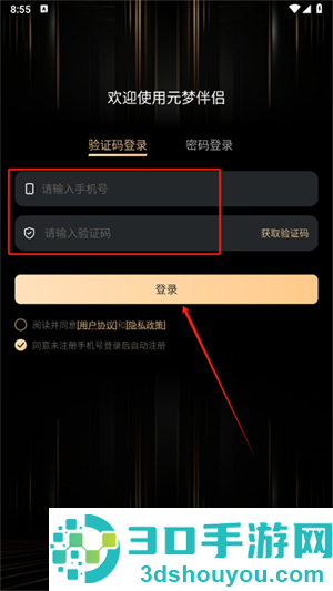 元梦伴侣app下载