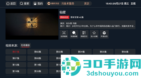 王视app下载最新版