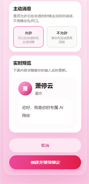 心语最新版下载