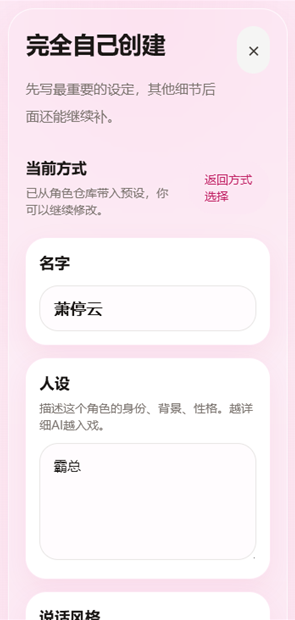 心语最新版下载