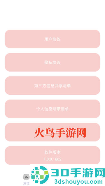 呼噜清理专家app