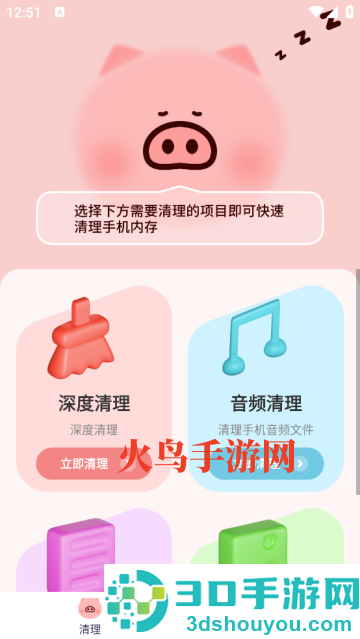 呼噜清理专家app