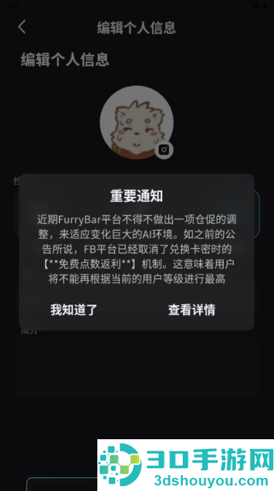 furrybar beta