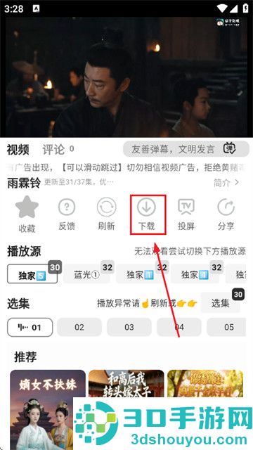 听心视频app官方版