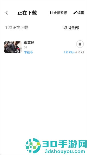 听心视频app官方版