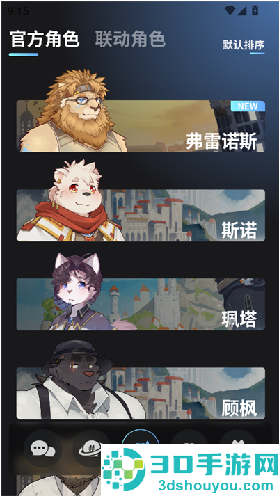 furrybar免费版本