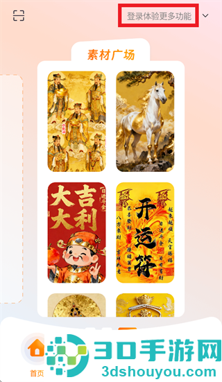 安墨客Artink官方下载